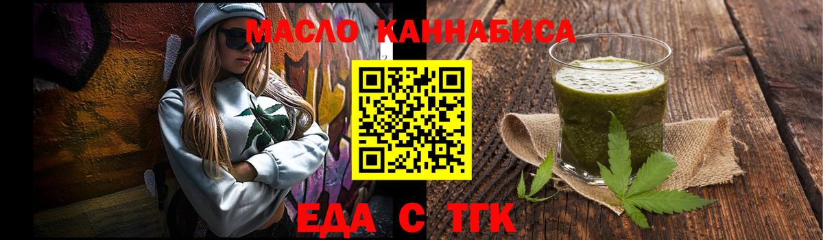 Cannafood конопля  Вход с VPN  Фролово 