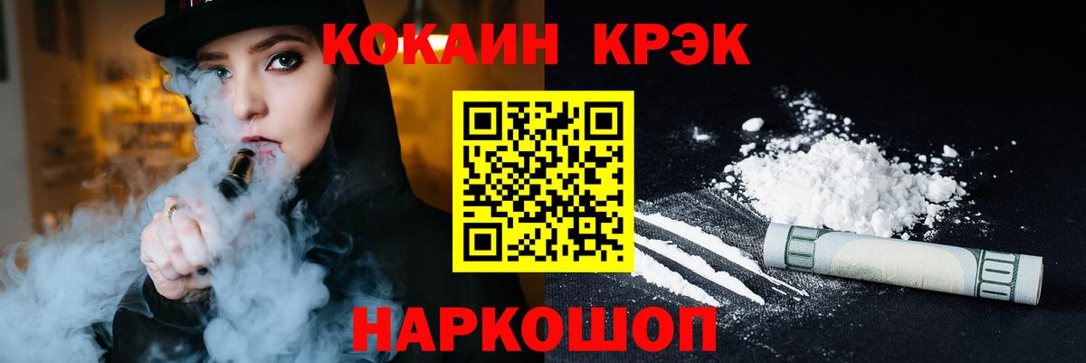 КОКАИН FishScale Фролово