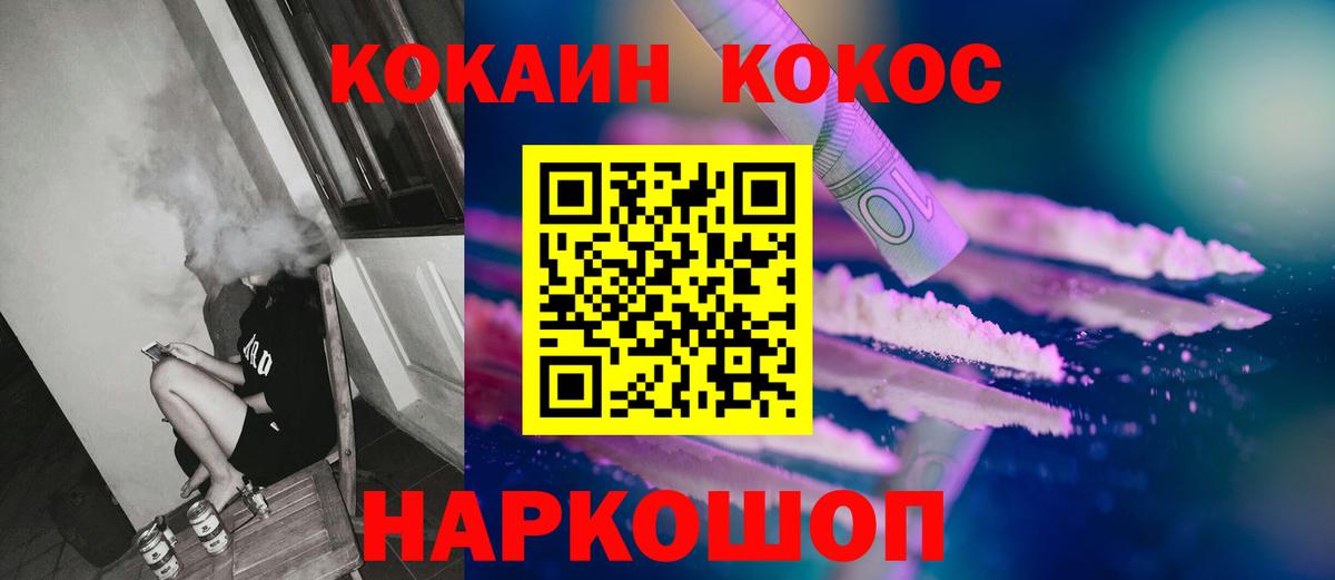 Кокаин 99%  Вход с VPN  Фролово  КОКАИН Перу 