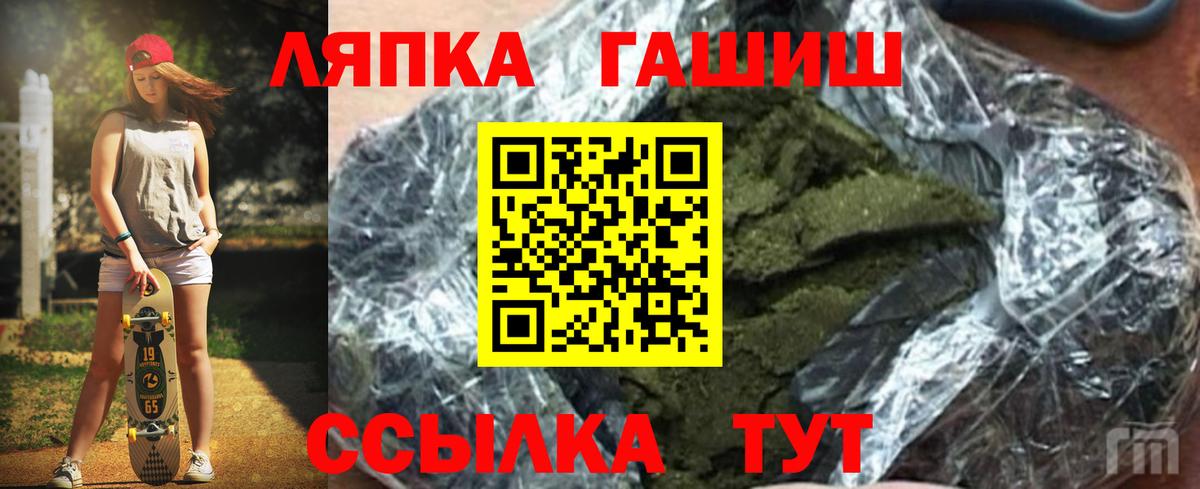 ГАШ ice o lator  Гашиш Ice-O-Lator  Вход с VPN  Фролово 