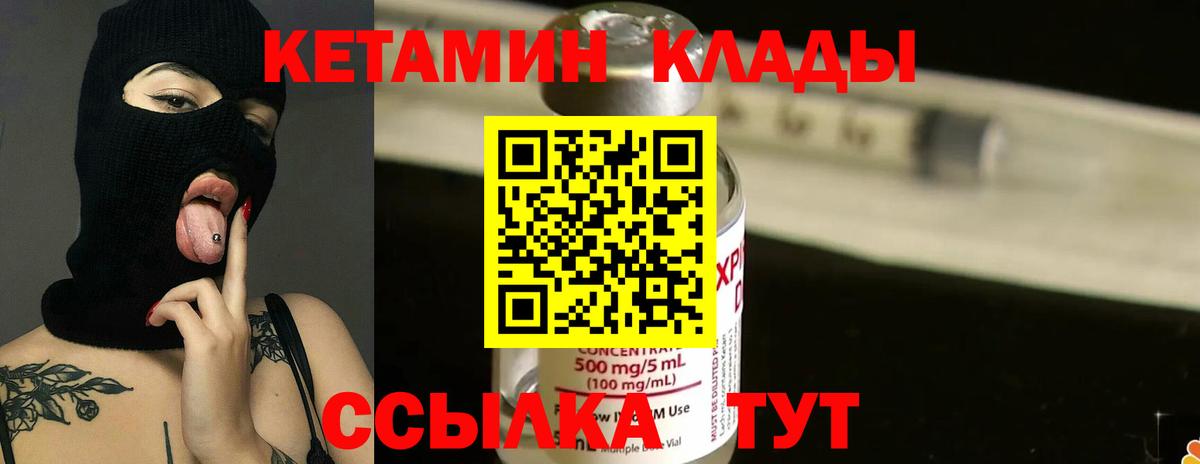 Кетамин VHQ  КЕТАМИН VHQ  Фролово  Вход с VPN 