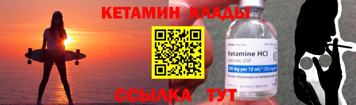 КЕТАМИН VHQ Фролово