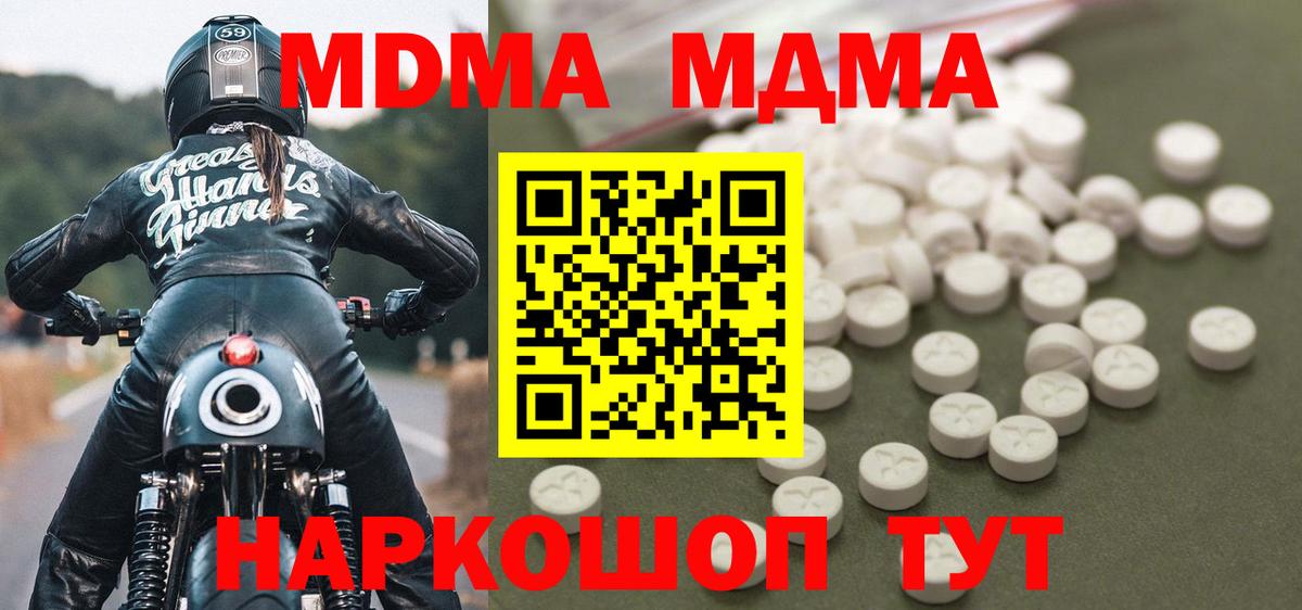 MDMA VHQ  MDMA VHQ  Фролово  МДМА  Вход с VPN 