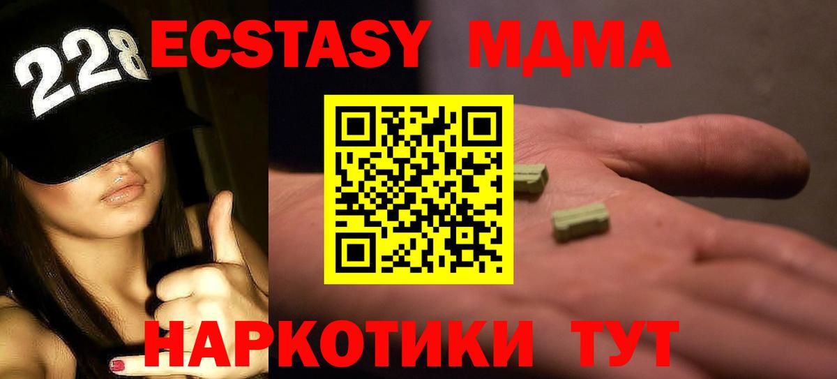 МДМА crystal Фролово