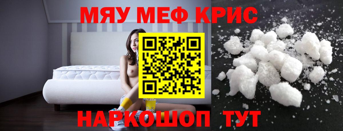 МЕФ VHQ  Меф кристаллы  Вход с VPN  Мефедрон  Фролово 