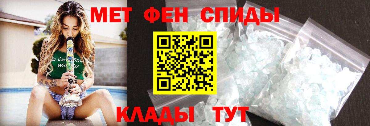 Метамфетамин винт  Метамфетамин  Фролово  Вход с VPN 