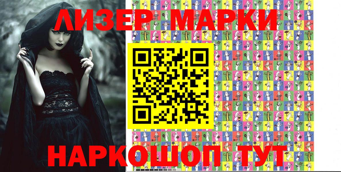 Марки 25I-NBOMe 1500мкг  Вход с VPN  Фролово  Марки 25I-NBOMe 1500мкг 