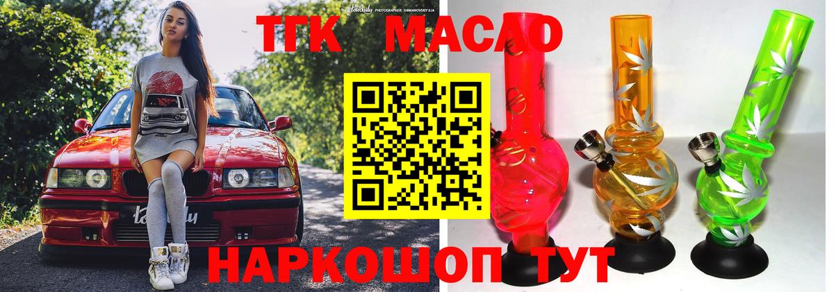 ТГК концентрат Фролово